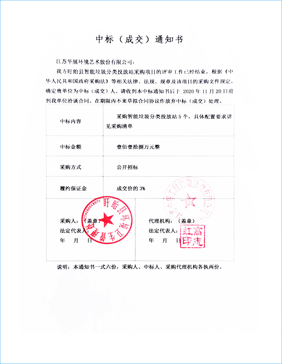 貓先生智能垃圾分類設備、華展智能垃圾房、垃圾分類解決方案
