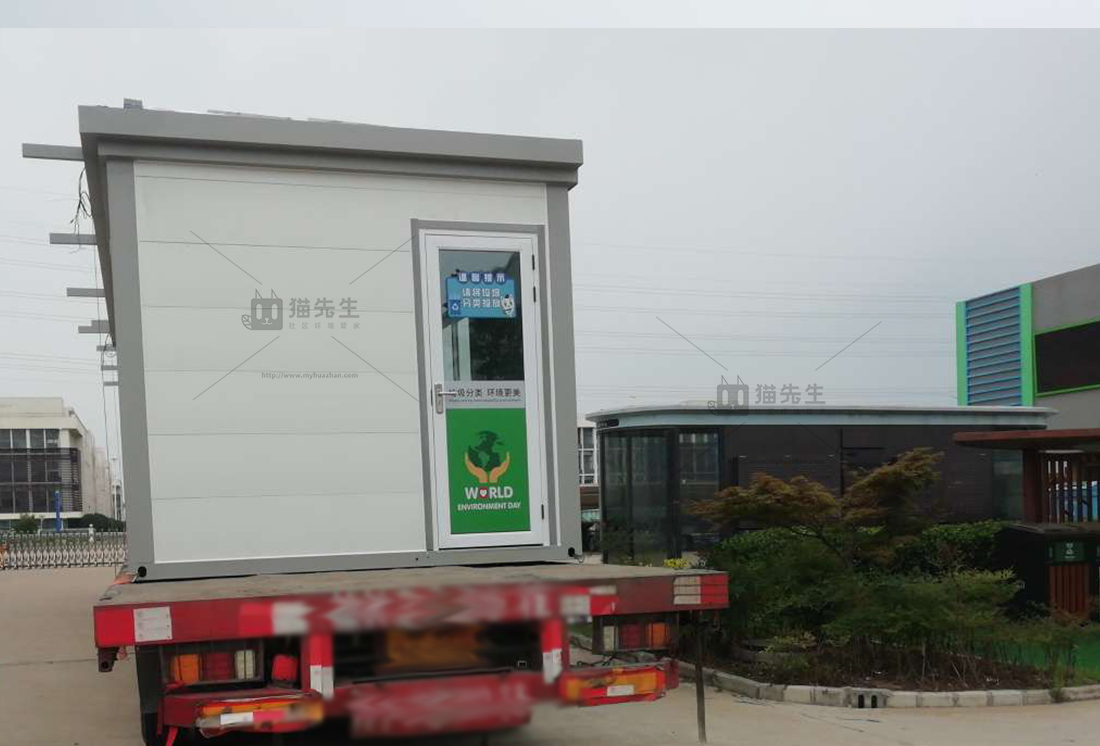 安徽智能垃圾分類項目，貓先生智能垃圾房，垃圾分類設(shè)備廠家.jpg