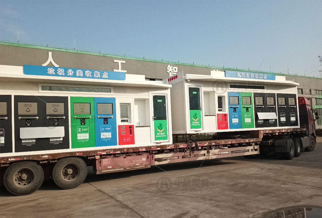 江蘇智能垃圾屋，智能垃圾回收房，垃圾分類屋定制，垃圾分類房廠家