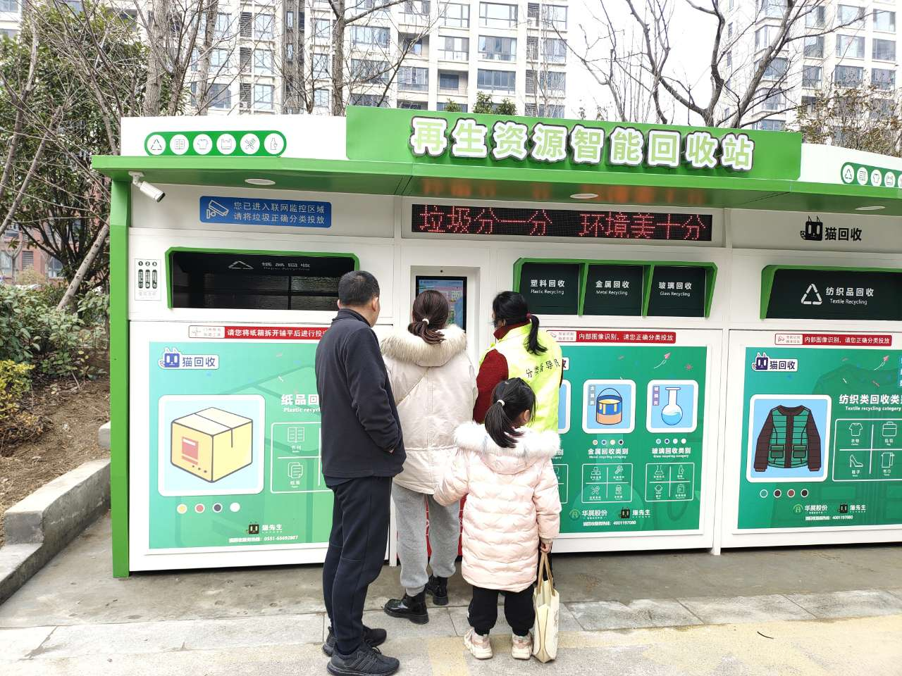 貓先生智能紡織品回收柜，智能回收箱廠家，垃圾分類回收箱定制，智能舊物回收箱