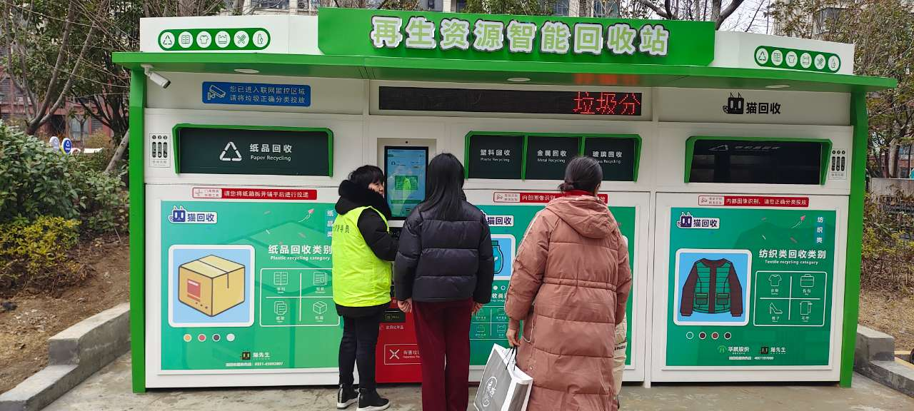貓先生智能紡織品回收柜，智能回收箱廠家，垃圾分類回收箱定制，智能舊物回收箱