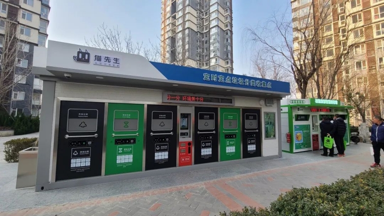 華展貓先生，智能垃圾分類房，垃圾分類屋，環(huán)保屋，垃圾分類收集房