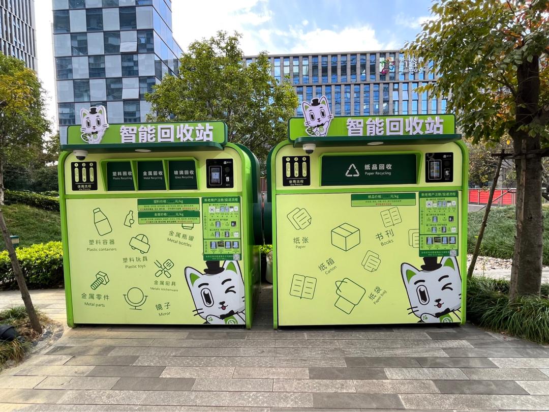 貓先生智能廢品回收，廢品回收柜，智能垃圾房.jpg