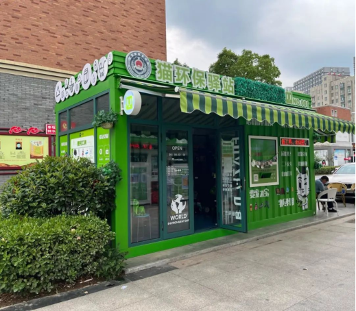 華展貓先生，智能垃圾分類廠家，垃圾分類宣傳活動，垃圾分類項目
