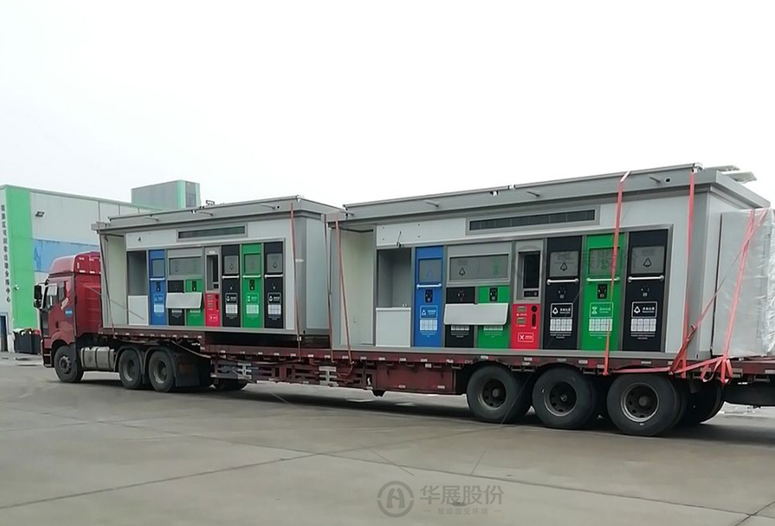 鹽城垃圾分類投放站，四分類垃圾房，智能分類垃圾房，垃圾分類箱房