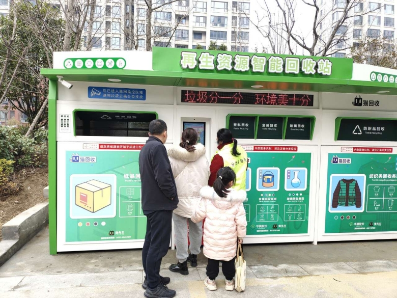 華展貓先生，智能分類回收箱，舊衣服回收箱，垃圾分類廠家