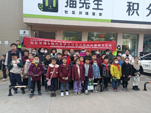貓先生垃圾分類宣傳活動(dòng)，小學(xué)垃圾分類活動(dòng)，宣導(dǎo)活動(dòng)