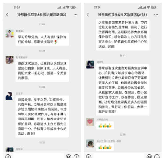 貓先生垃圾分類宣傳活動(dòng)，小學(xué)垃圾分類活動(dòng)，宣導(dǎo)活動(dòng)