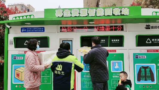 華展貓先生，智能分類回收箱，廢品回收柜生產(chǎn)廠家