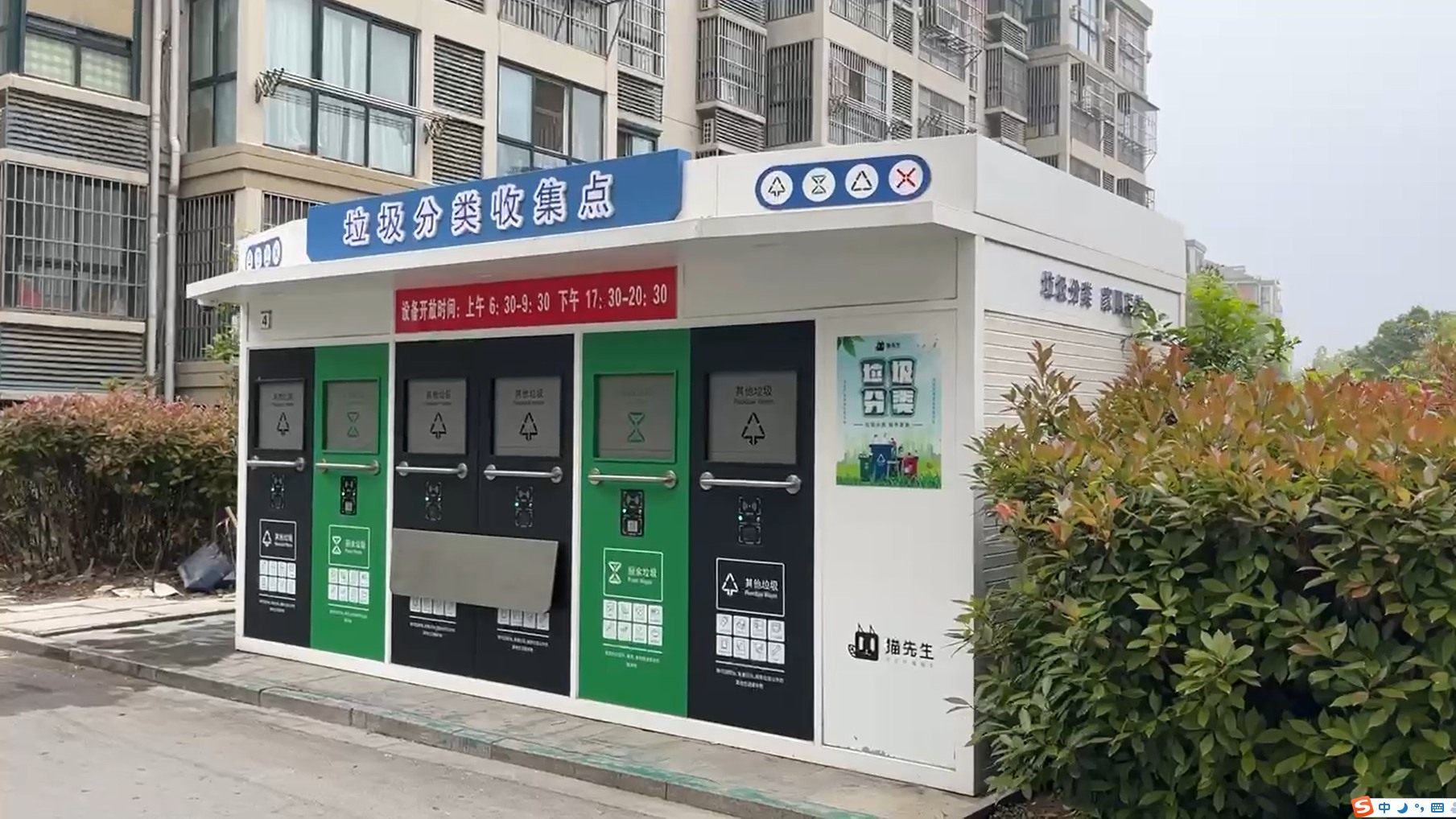 華展貓先生，智能垃圾房設(shè)備廠家，定時(shí)定點(diǎn)垃圾收集站安裝制作