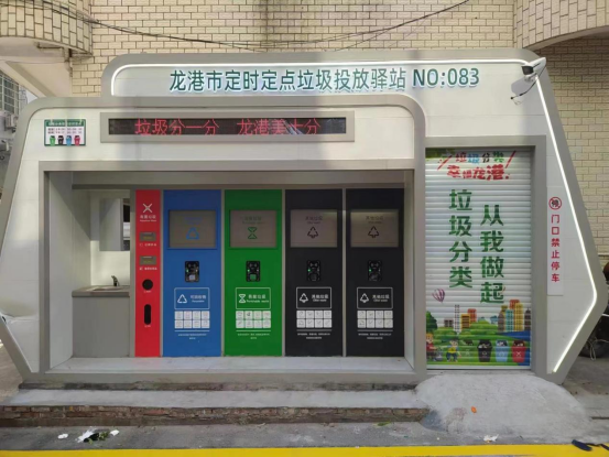華展貓先生，浙江龍港智能分類垃圾房，定時定點垃圾投放驛站廠家
