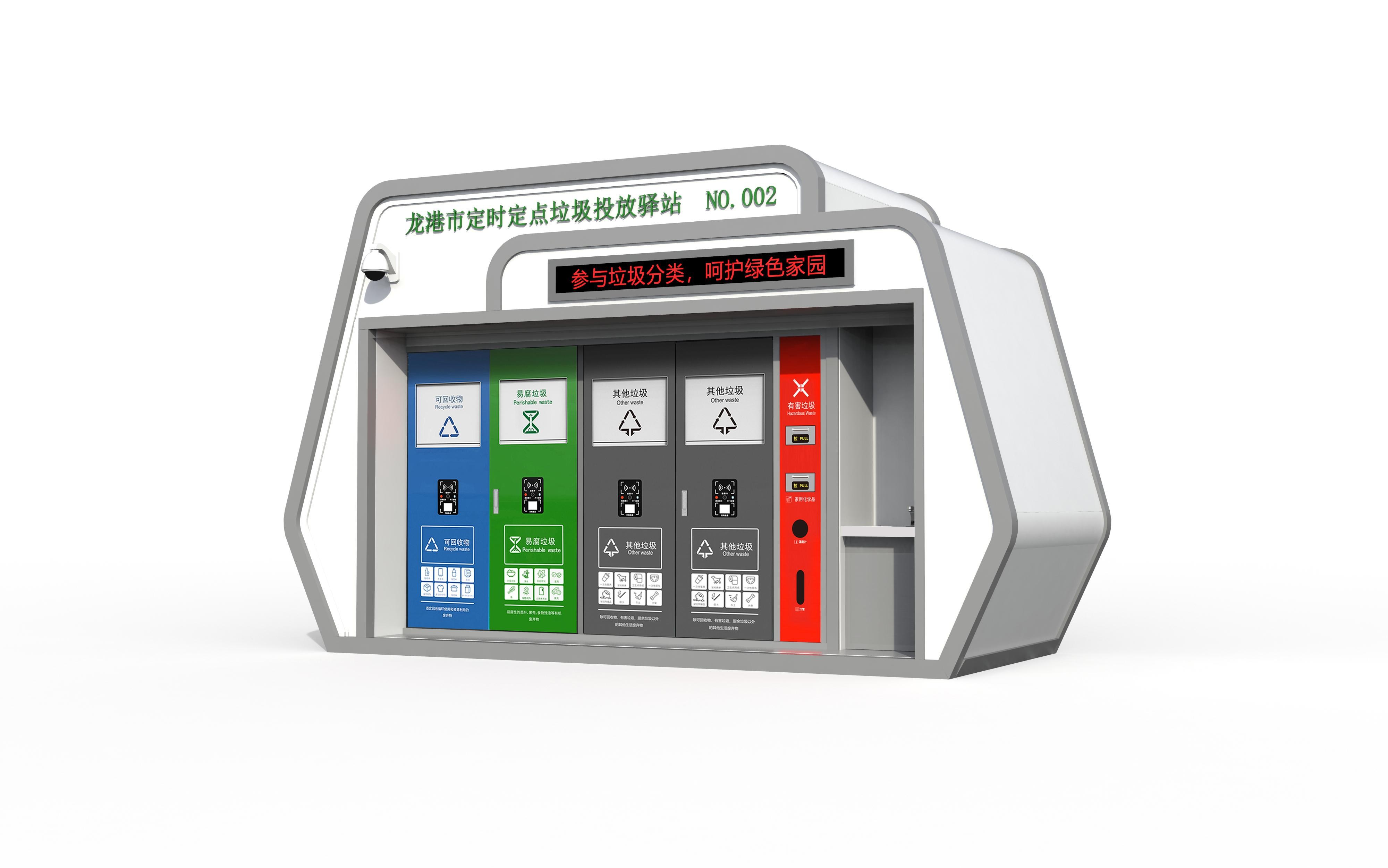 華展貓先生，浙江龍港智能分類垃圾房，定時定點垃圾投放驛站廠家