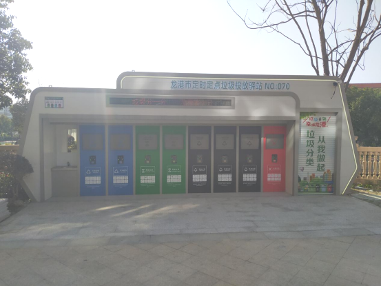 華展貓先生，浙江龍港智能分類垃圾房，定時定點垃圾投放驛站廠家