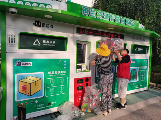 華展貓先生，智能廢品回收箱，廢紙回收柜，垃圾箱