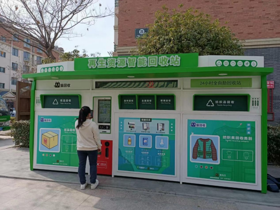 華展貓先生，智能回收箱，分類垃圾收集房，垃圾房廠家