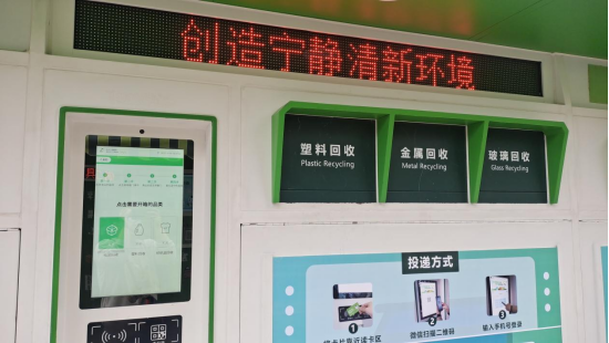 華展貓先生，智能垃圾分類設(shè)備，廢品回收柜，垃圾回收箱