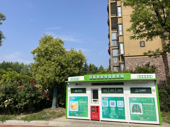 華展貓先生，智能垃圾分類，廢品回收箱，垃圾分類設(shè)備