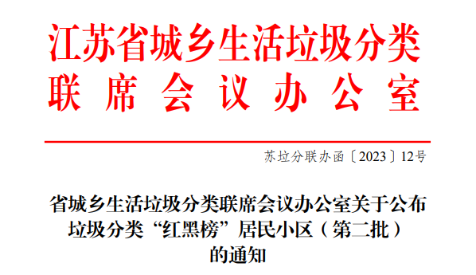貓先生垃圾分類，垃圾分類示范小區(qū)，試點小區(qū)建設(shè)，垃圾分類設(shè)備