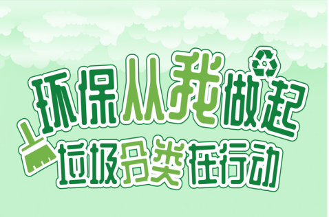 貓先生 垃圾分類宣傳活動，智能垃圾房，社區(qū)垃圾分類運營