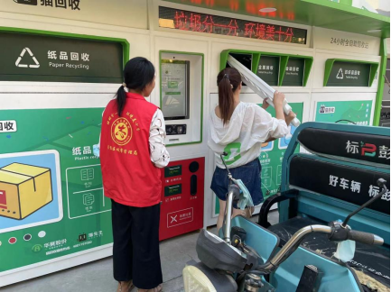 貓先生廢舊物資回收，廢品回收站，舊物回收箱，再生資源手機柜