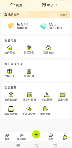 貓先生廢品回收站，互聯(lián)網(wǎng)回收小程序，加盟