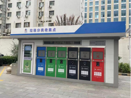 甘肅垃圾分類收集點(diǎn)，貓先生智能垃圾房，垃圾分類站生產(chǎn)廠家