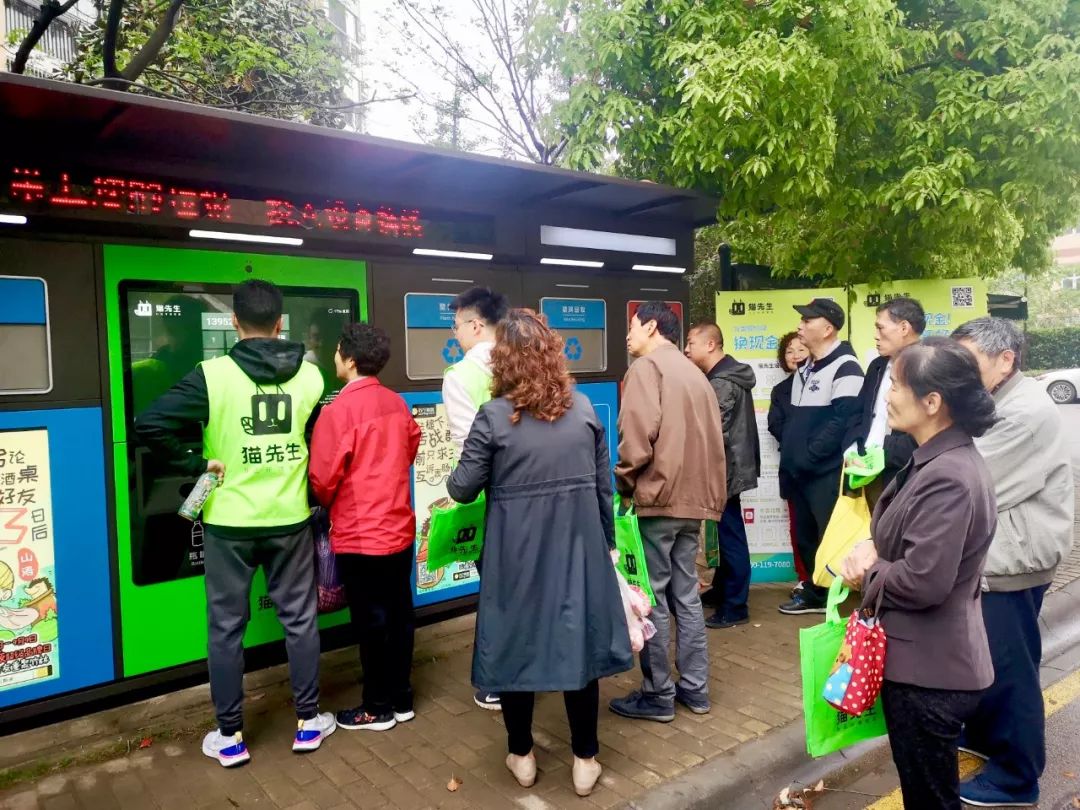 貓先生智能垃圾分類項目，垃圾分類運營，垃圾分類示范案例
