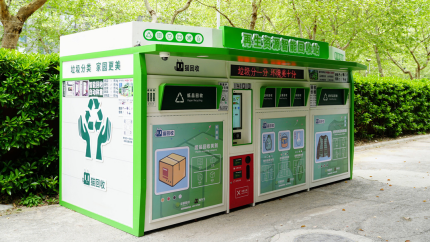 貓回收 智能廢品回收箱，廢品回收平臺(tái)，智能回收系統(tǒng)，設(shè)備生產(chǎn)廠(chǎng)家