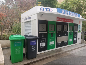 智能分類垃圾房，清潔小屋，垃圾分類收集站生產(chǎn)廠家