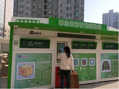 貓先生智能廢品回收箱，再生資源收集柜，小區(qū)垃圾回收站生產(chǎn)廠家