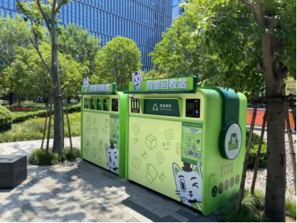 貓先生智能廢品回收箱，再生資源收集柜，小區(qū)垃圾回收站生產(chǎn)廠家