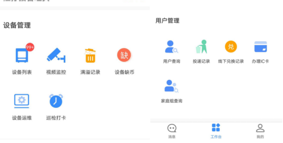 貓先生智能廢品回收箱，再生資源收集柜，小區(qū)垃圾回收站生產(chǎn)廠家