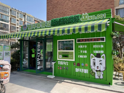 江蘇智能分類垃圾房，清潔小屋，垃圾分類收集站生產(chǎn)廠家